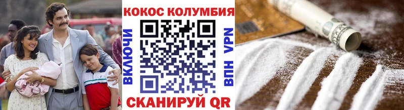 COCAIN 98% Купить где Ясный